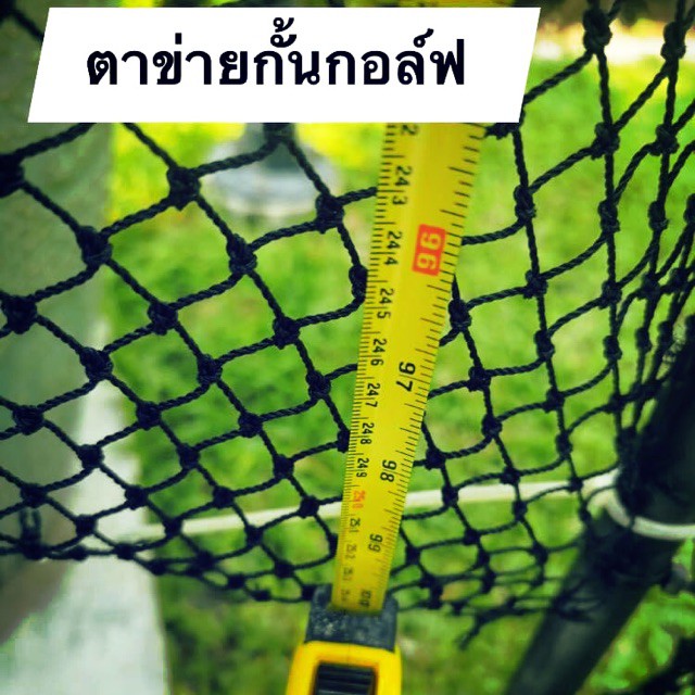 ตาข่ายซ้อมกอล์ฟ-ไดร์ฟกอล์ฟ-golf-net-uv-protection-ขนาด-4x4-เมตร