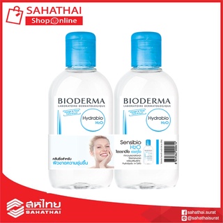 (แท้100%) Bioderma Hydrabio 500ml Twinpack คลีนซิ่งวอเตอร์สูตรไมเซล่า สำหรับผิวขาดความชุ่มชื้น แพคคู่
