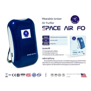 ภาพหน้าปกสินค้าSpaceAir FO **ของแท้**เครื่องฟอกอากาศดิสชาร์ แบบพกพา (Air Purifier) ระบบไอออนปล่อยประจุลบ ที่เกี่ยวข้อง