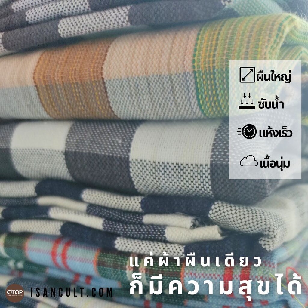 ของขวัญ-ผ้าคลุมไหล่-ผ้าขาวม้า-ผ้าขาวม้าฝ้าย-รวมสีรวมลาย-ผ้าขาวม้า-ขนาด-80x200-ผ้าผืนใหญ่-เนื้อนุ่ม-ใช้ได้อเนกประสงค์