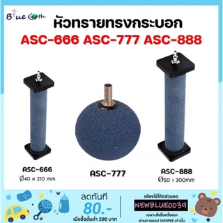 หัวทรายละเอียด รุ่น ASC666 / ASC777 / ASC888