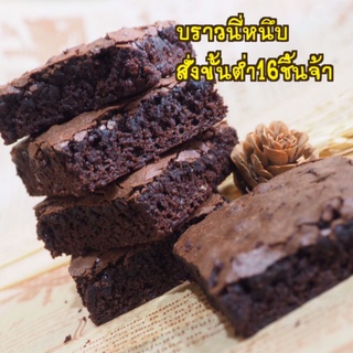 ภาพขนาดย่อของภาพหน้าปกสินค้าบราวนี่ หนึบ5บาท ขั้นต่ำ16ชิ้นค่ะบราวนี่จิ๋วบราวนี่มินิ จากร้าน th_4477385 บน Shopee ภาพที่ 6