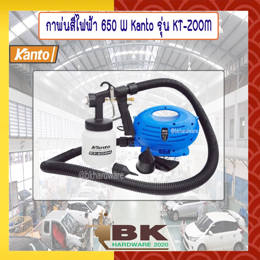 kanto-เครื่องพ่นสีไฟฟ้า-กาพ่นสีไฟฟ้า-650-วัตต์-1000-ซีซี-รุ่น-kt-zoom-heavy-duty-paint-sprayer