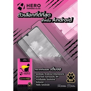 ฟิล์มกระจก เต็มจอ Hero แมว ฮีโร่ ฟิล์มกระจก มือถือทุกรุ่น ชนิดเต็มจอ