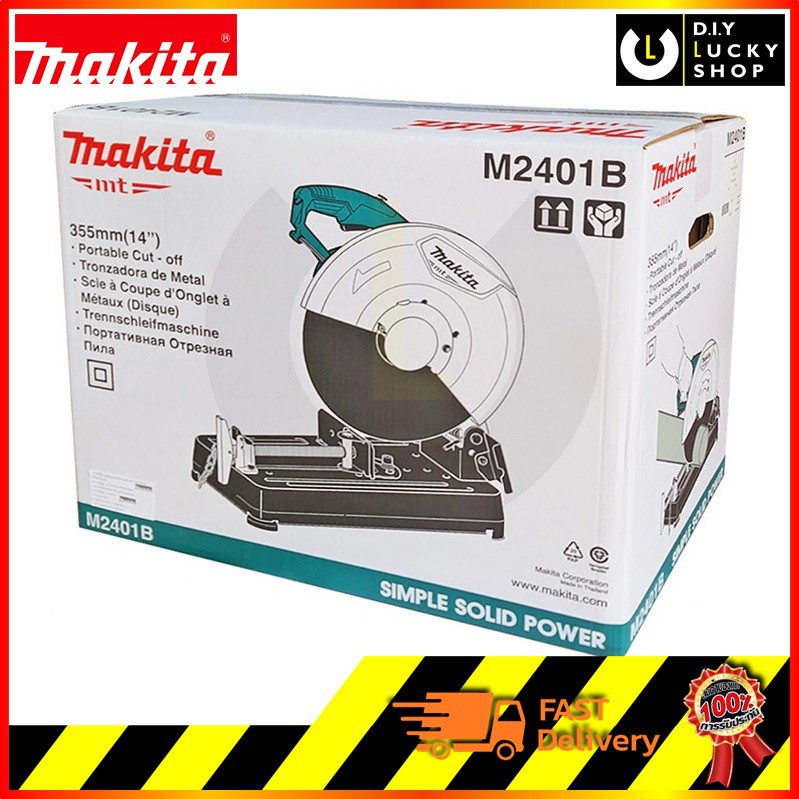 เครื่องตัดไฟเบอร์-makita-14-รุ่น-m2401b-ใหม่ล่าสุด-2020-มากีต้า-เครื่อง-ตัดเหล็ก-14นิ้ว-มาแทน-mt243-ฟรีเสื้อมากีต้า