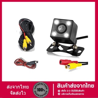 กล้องมองหลังสำหรับกล้องติดรถยนต์ : Rear Camera 5 Pin กล้องหลังบันทึก กล้องถอย ยาว 5เมตร 5พิน พร้อมไฟ LED 4 ดวงกันน้ำได้