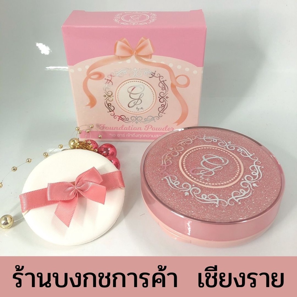 ใหม่-guzjung-jiraa-by-ar-vitamin-c-foundation-powder-กัสจัง-จีร่าร์-บาย-เอ-อาร์-วิตามิน-ซี-ฟาวเดชั่น-พาวเดอร์