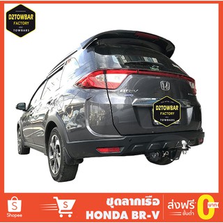 ชุดลากเรือ Honda BRV ชุดลากพ่วง บีอาร์วี หัวบอลลากเรือ เทรลเลอร์ลาก กันชนลาก ตะขอลาก towbar ลากมอเตอร์ไซต์ ลากเจ็ทสกี