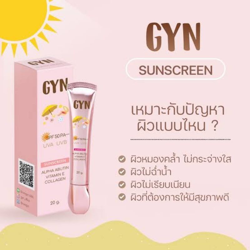 0gyn-sunscreen-spf-50-pa-กันแดดจินส์ของแท้-ครีมกันแดด-จินส์-gyn