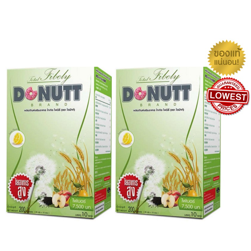 ราคาและรีวิวโปรโมชั่น 2 กล่อง Donutt Fibely โดนัทไฟบิลี่ช่วยกระตุ้นการขับถ่าย 2 กล่อง