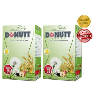 สินค้า โปรโมชั่น 2 กล่อง Donutt Fibely โดนัทไฟบิลี่ช่วยกระตุ้นการขับถ่าย 2 กล่อง