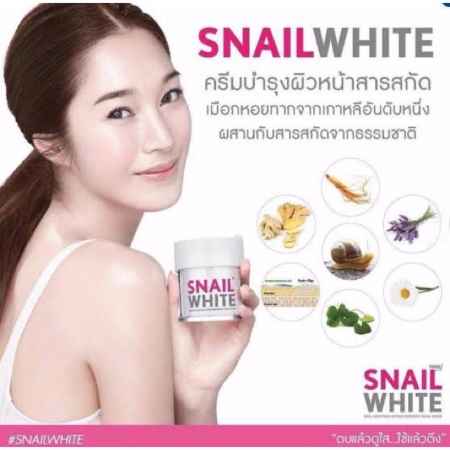 snail-white-moisture-facial-cream-50-ml-สเนลไวท์-มอยส์เจอร์-เฟเชียลครีม