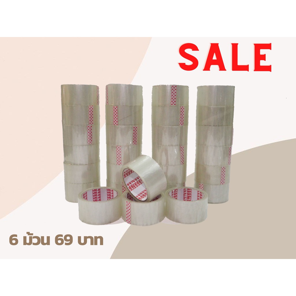 เทปกาว-เทปใส-สก๊อตเทป-เทปปิดกล่อง-opp-tape-กว้าง2นิ้ว-ยาว45หลา-ขายยกแพ็ค6ม้วน