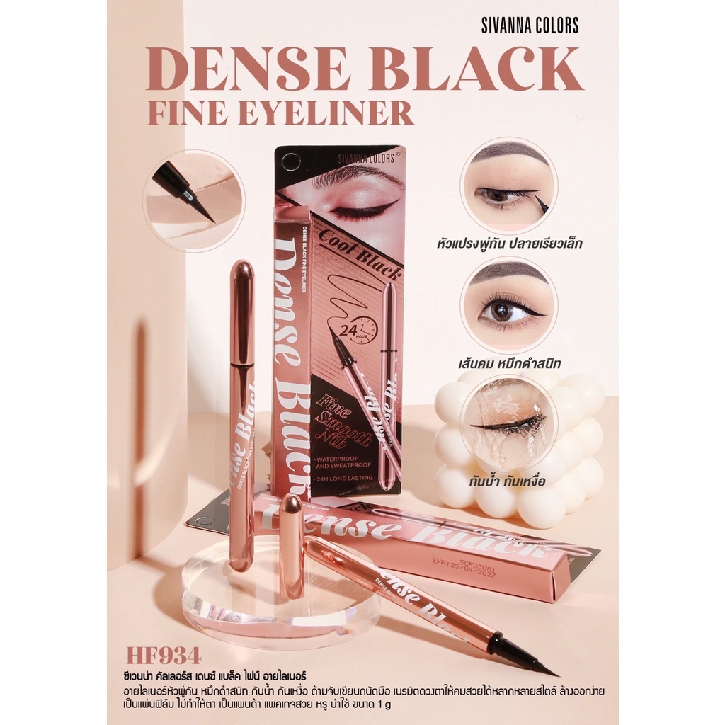 sivanna-hf934-dense-black-fine-eyeliner-ซีเวนน่า-เดนซ์-แบล็ค-ไฟน์-อายไลเนอร์-กันเหงื่อ-กันน้ำ-เส้นคมดำสนิท