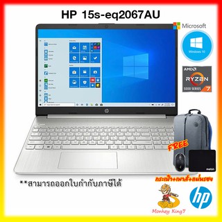 ภาพหน้าปกสินค้า(ใส่ MONKING80 ลด 800 บาท) Notebook HP 15S-EQ2067AU (SILVER) RYZEN 7 5700U/16G/512G/Windows 10 Home (64 Bit)/2Y ซึ่งคุณอาจชอบสินค้านี้