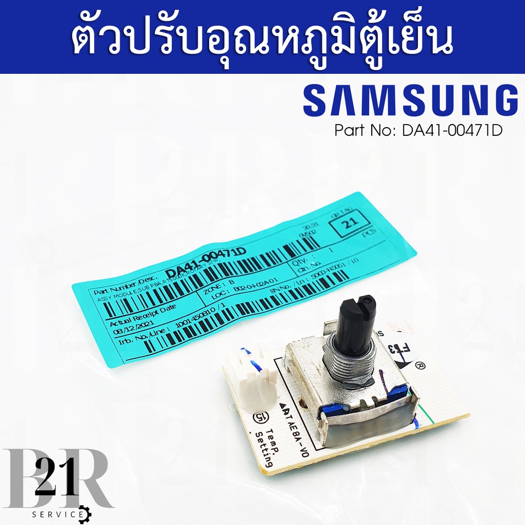 da41-00471d-assy-module-sub-pba-rt5000k-rotary-s-w-ตัวปรับอุณหภูมิตู้เย็นซัมซุง-อะไหล่แท้บริษัท