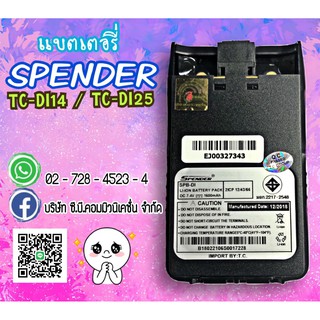 แบตเตอรี่่ SPENDER  TC-DI-14, TC-DI-25และแท่นชาร์จSPENDER TC-DI14,TC-DI25