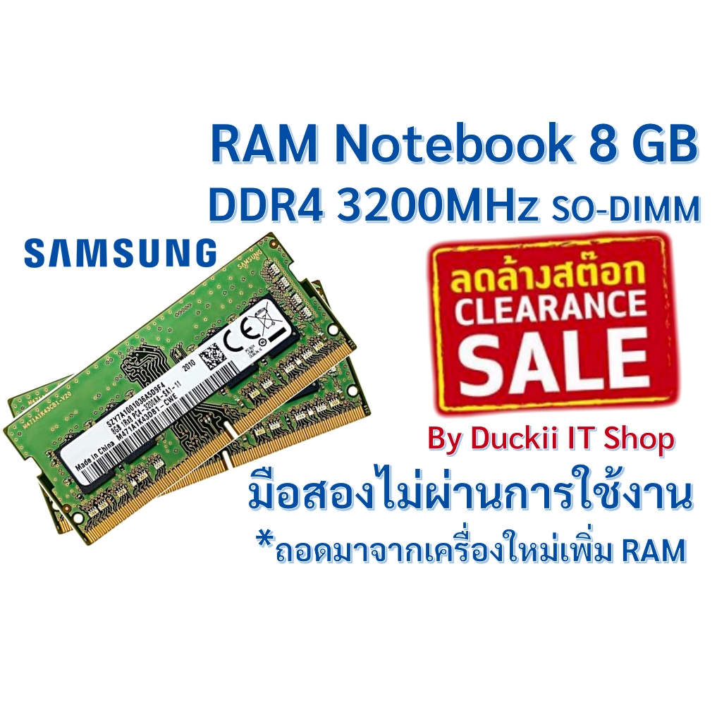 โน้ตบุ๊กช้าแก้ได้! ช้อป RAM DDR4 ราคาถูกสุดที่ Shopee