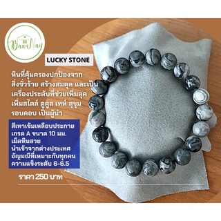 LUCKYSTONE หินธรรมชาติหินนำโชค โทนสีเทาลายหินอ่อน