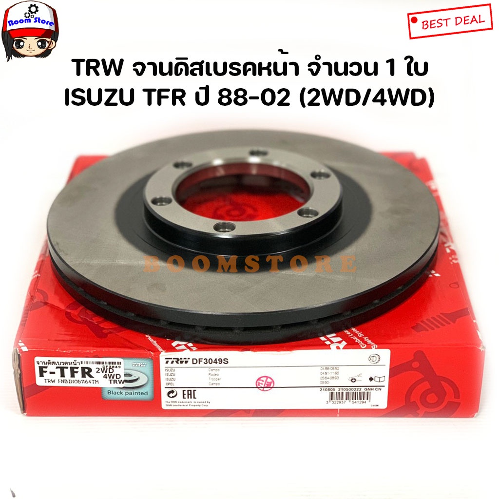 trw-จานดิสเบรคหน้า-isuzu-tfr-โฉมมังกรทอง-ดรากอนอาย-rodio-kbz-2-5-ปี-88-02-รหัสสินค้า-df3049s