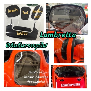 ฟิล์มกันรอย vaspa Lambretta V125/V200