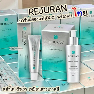 💯Rejuran🇰🇷 รีจูรัน Healer Turnover Ampoule 30ml / Cream 50ml เซรั่ม/ ครีม ผิวเงากระจกแบบสาวเกาหลี