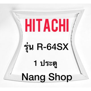 ภาพหน้าปกสินค้าขอบยางตู้เย็น Hitachi รุ่น R-64SX (1 ประตู) ที่เกี่ยวข้อง
