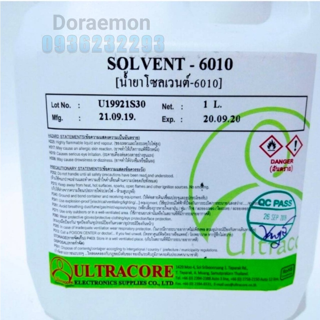 ultracore-น้ำยา-solvent-6010-ใช้สำหรับทำความสะอาดเเผงวงจร-น้ำยาล้างบอร์ด-ทำความสะอาดแผงวงจรอิเล็กทรอนิกส์-บอร์ดโทรศัพท์