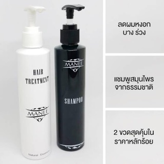 (ส่งฟรี>manee มณีแชมพู สมุนไพรไทย (แชมพู+ครีมนวด) ขวดละ 200 ml