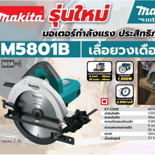 makita-แถมฟรี-1-ใบ-เลื่อยวงเดือน-7-นิ้ว-1-050w-ตัดไม้-ตัดพลาสติก-m5801b-แท้ประกันศูนย์th