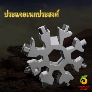 Chokchaistore การ์ดเครื่องมือเกล็ดหิมะ ประแจ แบบพกพา **ทรงหิมะ** ประแจแปดเหลี่ยม Snow Wrench