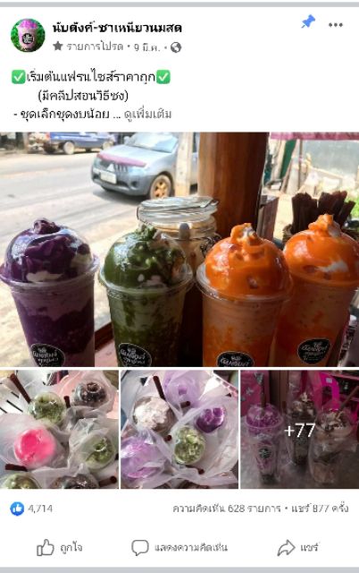 ผงนมเหนียว-สตอเบอร์รี่-300-กรัม