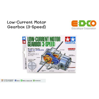 Low-Current Motor GearBox(3 Speed) #70203