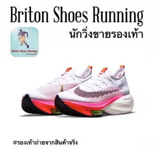 Super sale 25%  โปรพิเศษ🔥รองเท้าวิ่ง ชาย-หญิง Nike Air Zoom Alphafly NEXT%