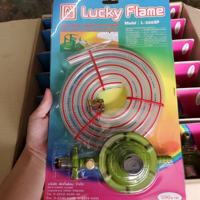 ชุดหัวปรับแก๊สแรงดันต่ำ-แรงดันสูง-พร้อมสายแก๊ส-l-326sp-l-323r-lucky-flame-ลัคกี้เฟรม