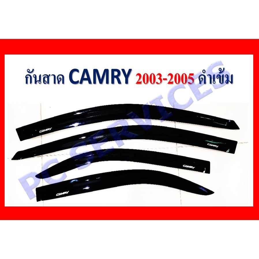camry-2003-2005-กันสาด-คัมรี่-ปี-2003-2005