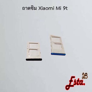 ถาดซิม [Sim-Tray] Xiaomi Mi 9t,Mi 10t Pro,Mi 11 Pro,Mi 11t,Mi 11t Pro,Mi Note 10 Lite,Redmi 9c,Redmi 9t