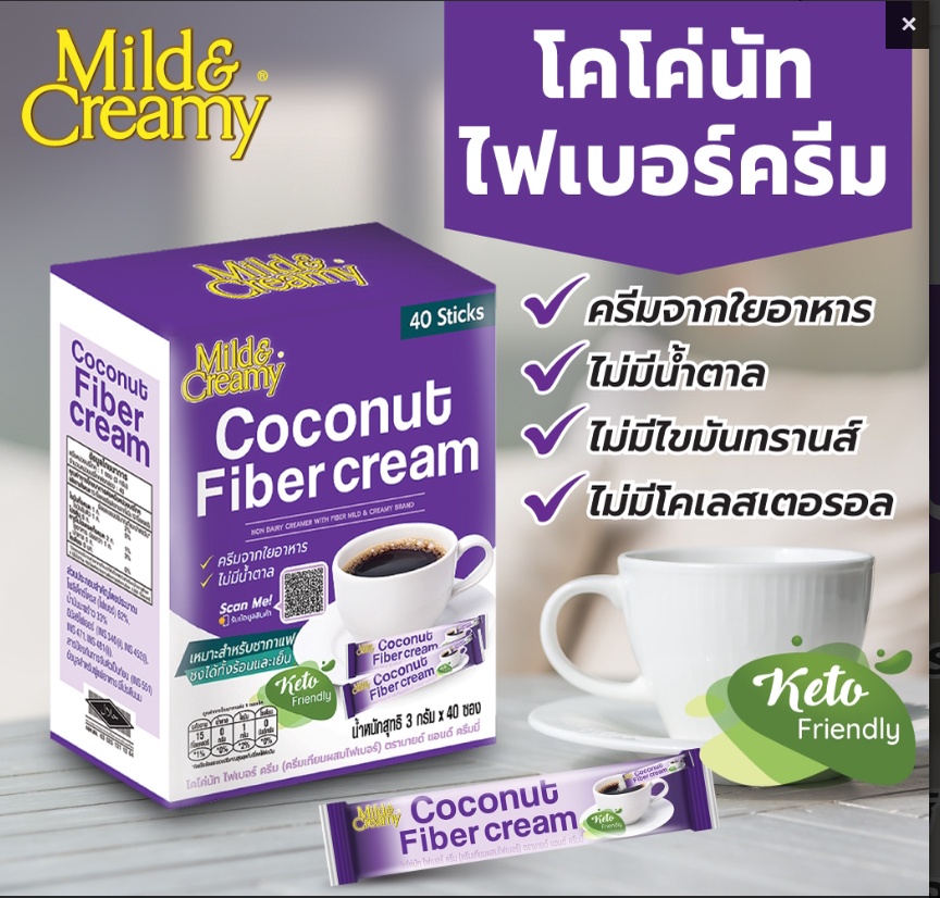 เกี่ยวกับสินค้า โคโค่นัท ไฟเบอร์ครีม รุ่น 40 ซอง(Mild&Creamy Coconut fiber cream)