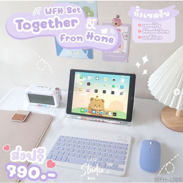 stay-home-stay-safe-set-เซ็ตสเตย์โฮม-เคสหลังใส-คีย์บอร์ด-เม้าส์