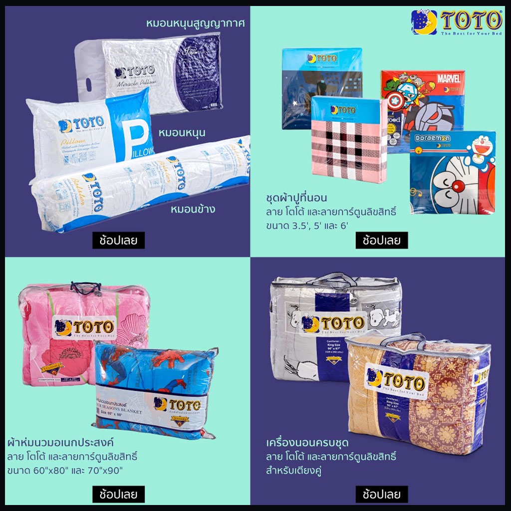 toto-toon-dm31-โตโต้-ชุดผ้าปู-6ฟุต-ไม่รวมผ้านวม-จำนวน-4ชิ้น-โดราเอม่อน-doraemon