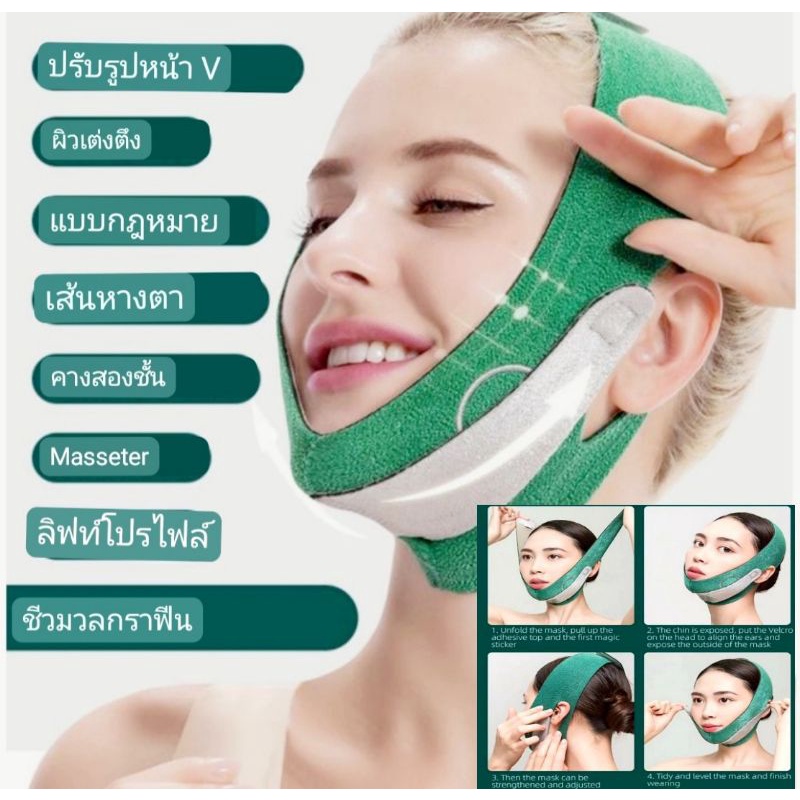 ที่รัดคางvเรียว-ที่ยกกระชับหน้า-เข็มขัดรัดคาง-พร้อมส่ง