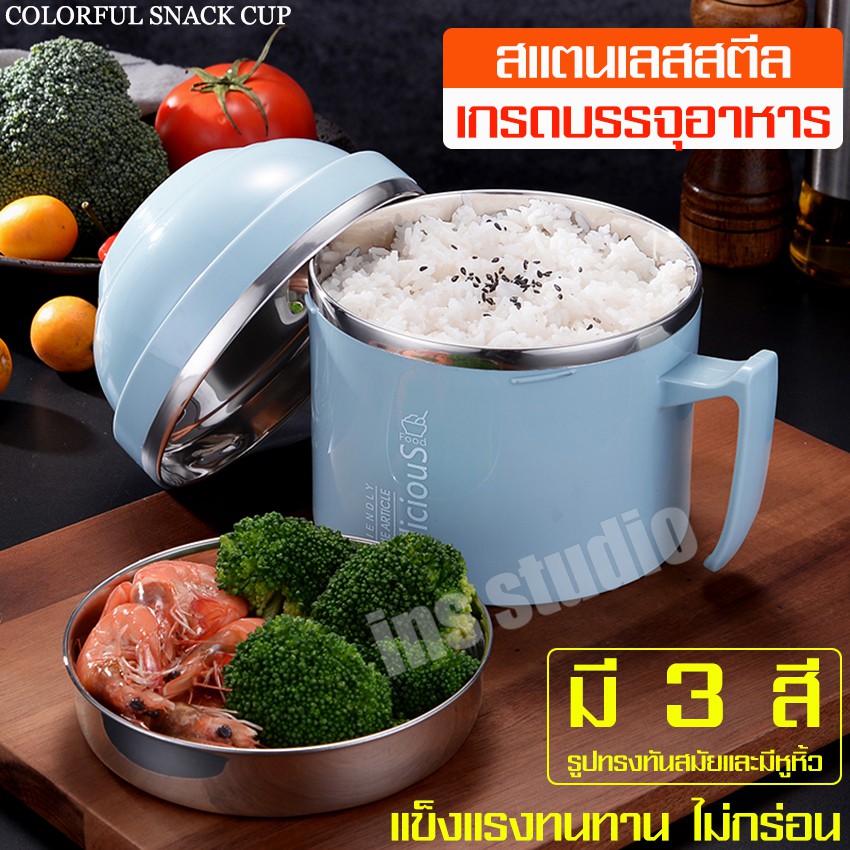 ถ้วยชามสแตนเลส-กล่องอาหาร-กล่องใส่ข้าว-ชามใส่อาหาร-lunch-box-ชามสแตนเลส-ชามเก็บความร้อน-กล่องถนอมอาหาร