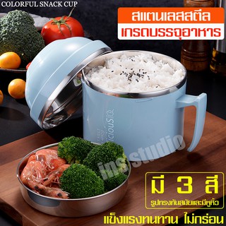 Noodles Cup ถ้วยมาม่า ชามใส่อาหาร ชามสแตนเลส ชามมีหูจับ ชามมีฝาปิด ชามสแตนเลสอเนกประสงค์ ชามสแตนเลสสีพื้น