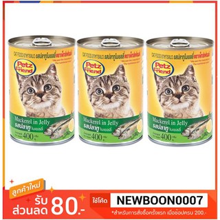 เพ็ดเฟรนด์ อาหารแมว ขนาด 400กรัมต่อกระป๋อง แพ็ค 3 กระป๋อง+++Petzfriend cat food 400g/can 3can/pack+++