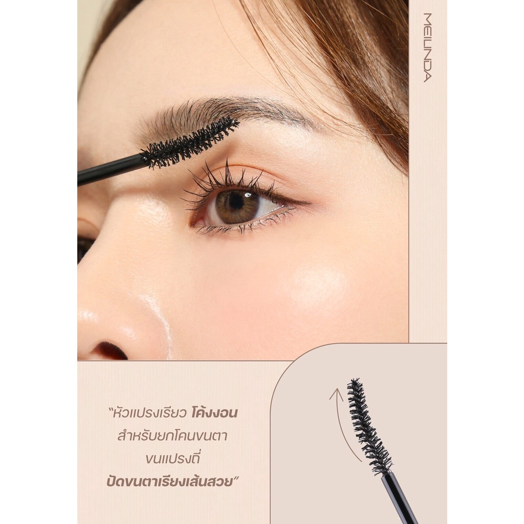 meilinda-เมลินดา-mc6023-ultra-lift-amp-long-mascara-อัลตร้า-ไลท์-ลอง-มาสคาร่า-กันน้ำ-ขนตายาวดูงอน