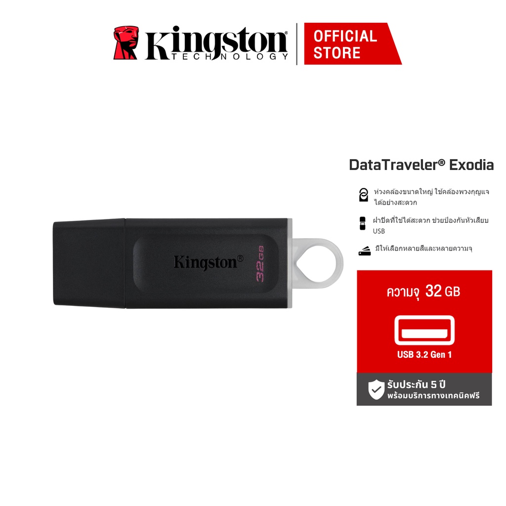 ภาพสินค้าKingston 32GB DataTraveler Exodia USB 3.2 Flash Drive - แฟลชไดร์ฟ (DTX/32GB) จากร้าน kingston_online บน Shopee ภาพที่ 8
