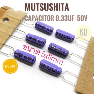 ((ชุด 6ชิ้น)) 0.33uF 50v / Mutsushita / ขา 5mm. / ขนาด 5x11mm. #คาปาซิเตอร์ #Capacitor #ตัวเก็บประจุ