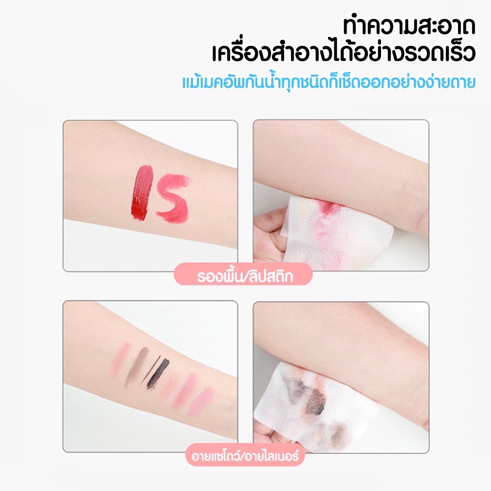 makeup-remover-wipe-แผ่นเช็ดเครื่องสำอาง-แผ่นทำความสะอาด-แผ่นเช็ดทำความสะอาดเครื่องสำอางบนใบหน้า-อ่อนโยน