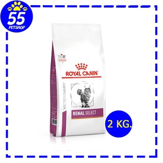 Royal canin vet renal select cat 2 kg อาหารแมวโรคไต สำหรับแมวกินยาก