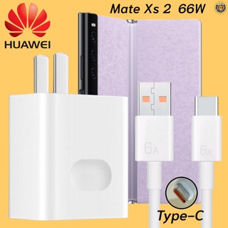 ที่ชาร์จ Huawei Mate Xs 2 66W Type-C หัวชาร์จ สายชาร์จ 2เมตร หัวเหว่ย Super Fast Charge  ชาร์จเร็ว ไว ด่วน ของแท้